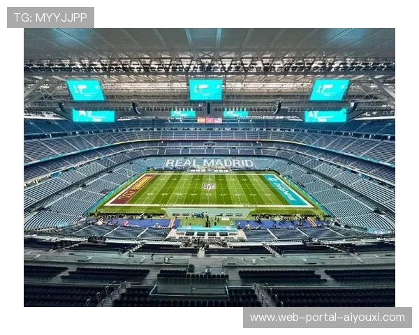 皇马与NFL续约，伯纳乌球场2026下半年将再度举办NFL常规赛
